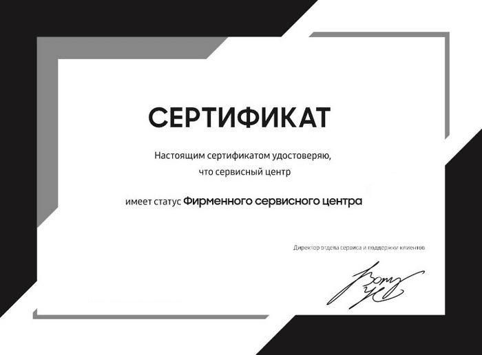 Сертификат официального сервисного центра Neff